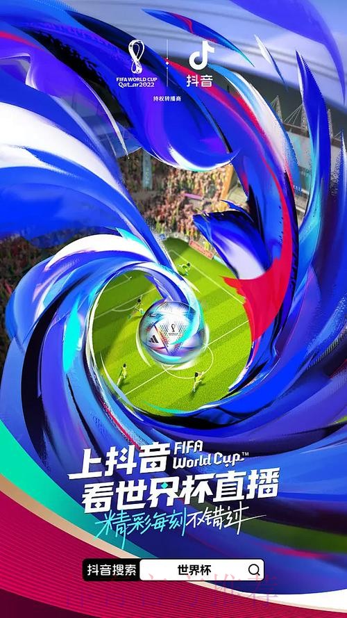 世界杯直播平台哪个平台好