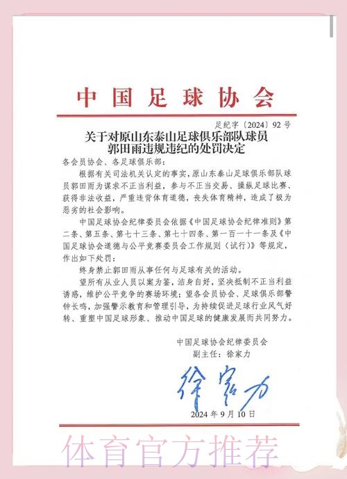 阿斯:给西足协的信函未获回复 塞维仍坚持投诉皇马