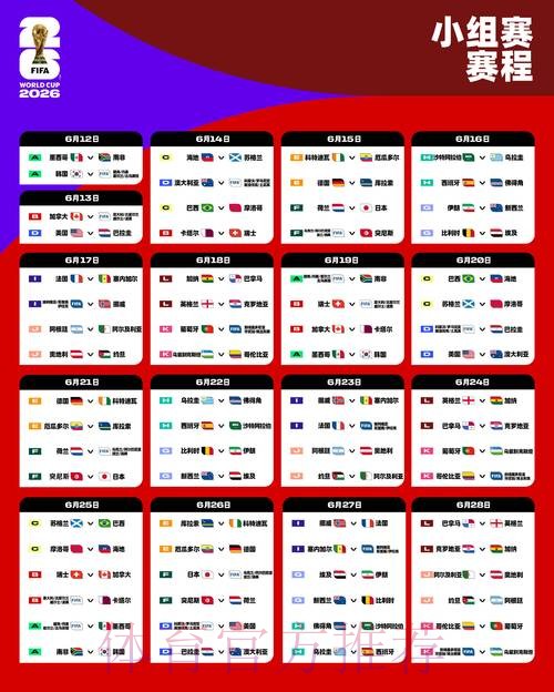 2026世界杯比分注册最新网址 2026世界杯比分注册最新网址