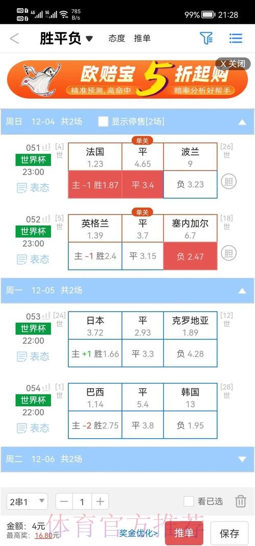 世界杯盘口安卓官方 世界杯盘口安卓官方
