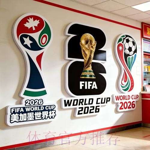 2026世界杯投注入口入口地址 2026世界杯投注入口入口地址