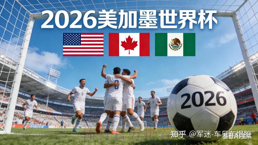 2026世界杯买球在线最佳 2026世界杯买球在线最佳