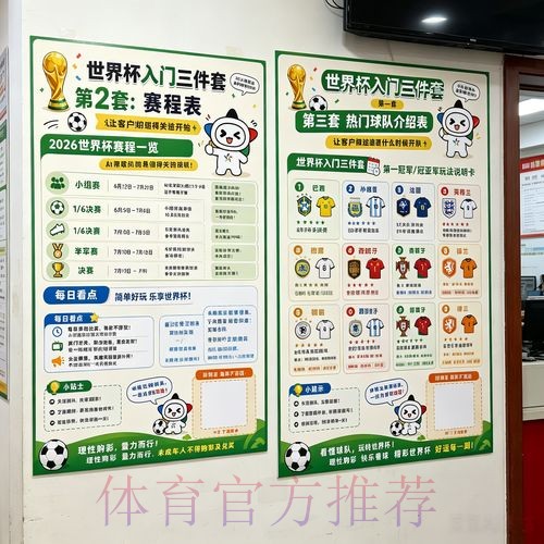 2026世界杯投注软件入口地址 2026世界杯投注软件入口地址