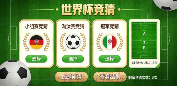 世界杯竞猜最新地址官方 世界杯竞猜最新地址官方
